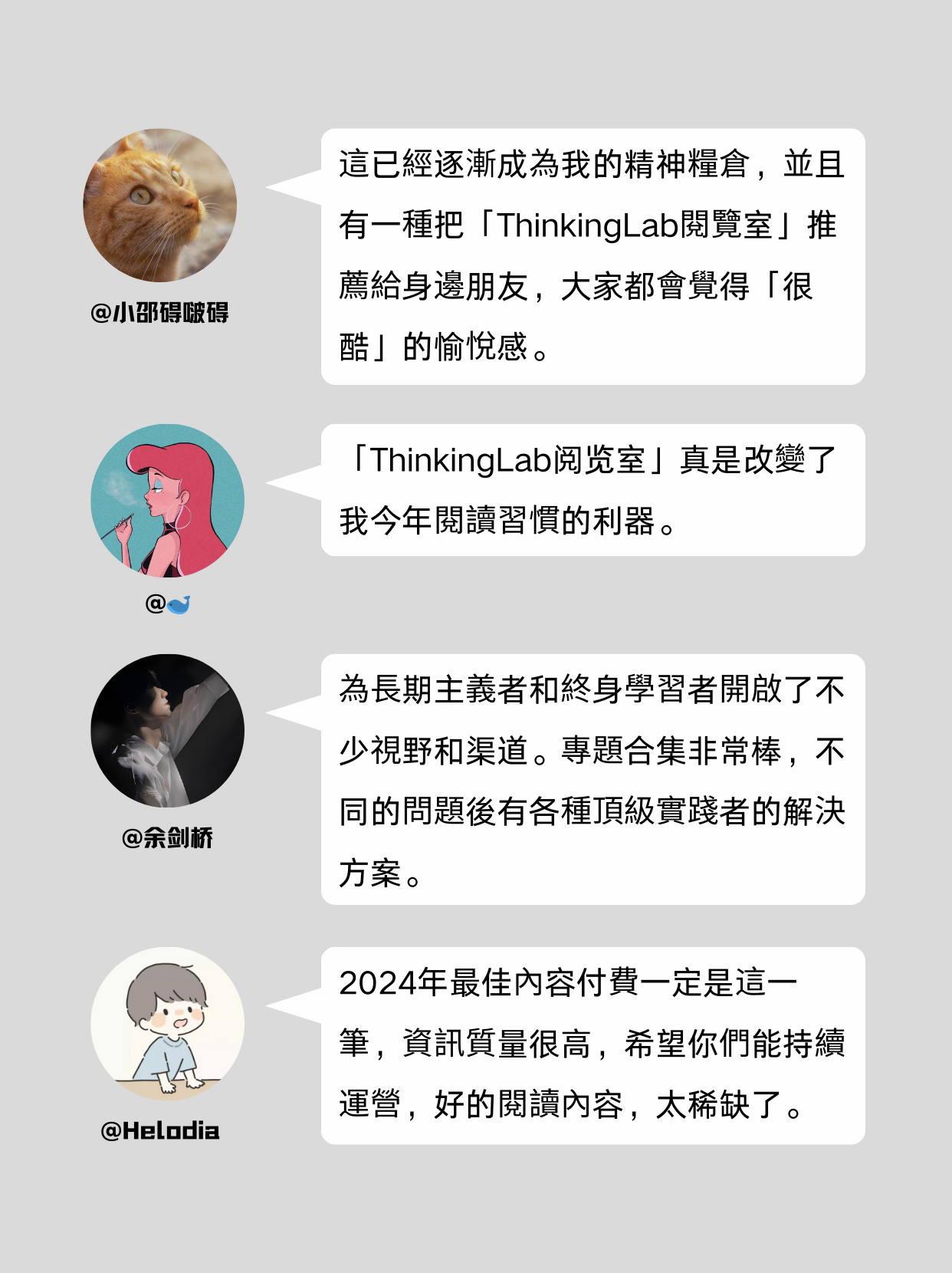 【一年會員】ThinkingLab的閲讀會員*