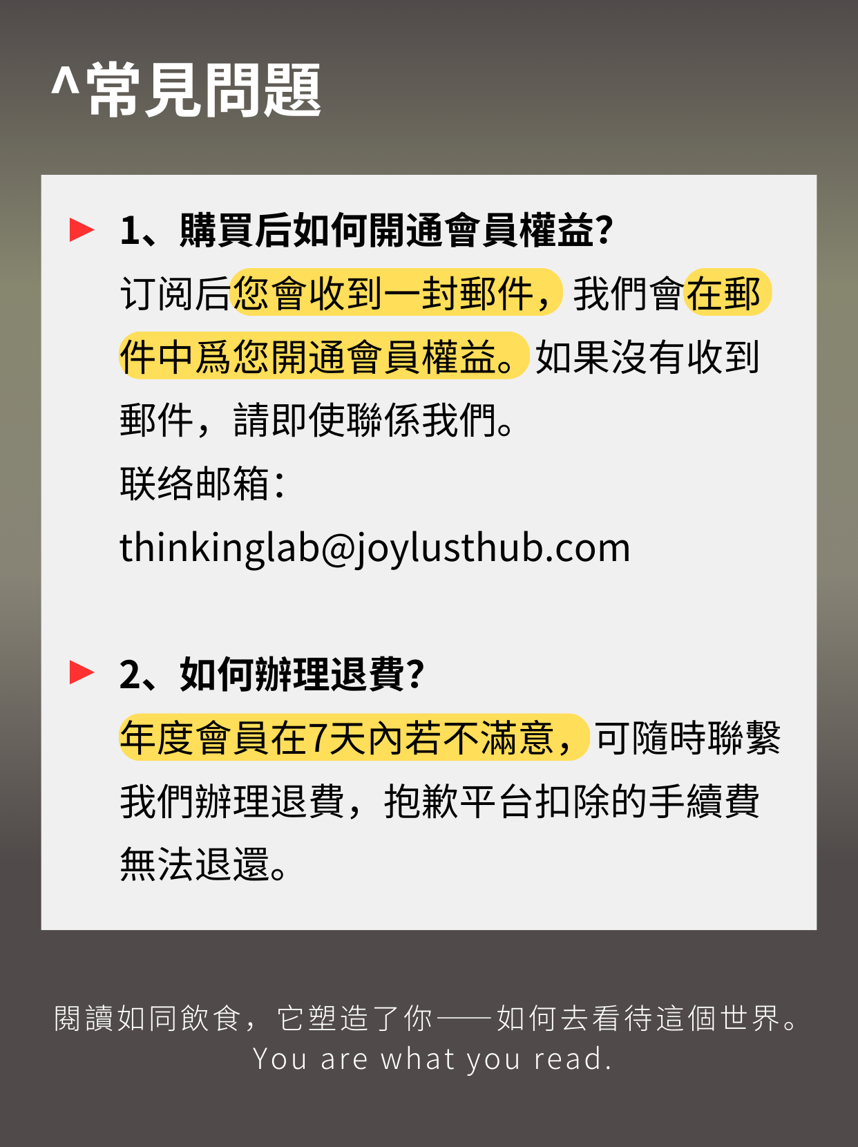 【一年會員】ThinkingLab的閲讀會員~