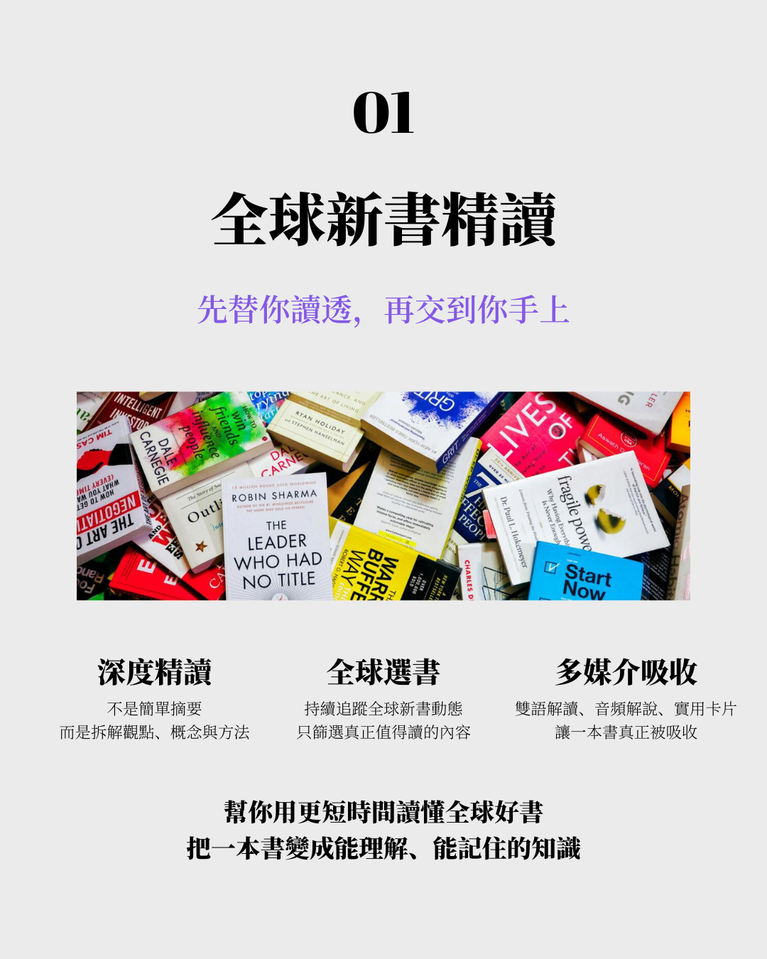 閱讀成長計劃|年度書籍閱讀